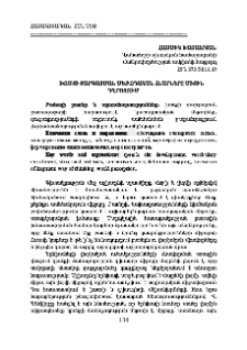Խոսքի զարգացման մեթոդական հնարները միջին դպրոցում