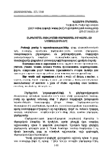 Ընթերցման տեխնիկայի զարգացման իմ փորձն ու նկատառումները