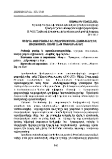 Միհրան Թումաճանի ֆոլկլորագիտական հայացքները և հավաքչական աշխատանքի սկզբունքները