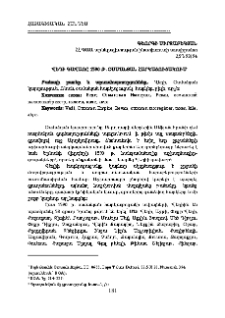 Վեդի գավառը 1590 թ. Օսմանյան հարկացուցակում