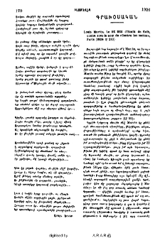 Louis Maries le de deo d`Eznik de kolb, eonnu sous le nom de «Contre les sectes» Paris (1924, էջ 213)