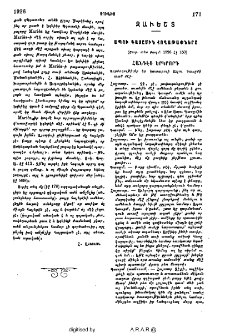 Ապու Գասըմին հողաթափերը