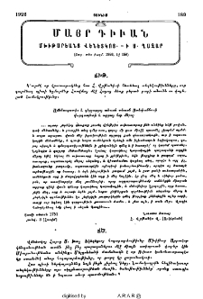 Մայր Դիւան Մխիթարեանց Վենետկոյ ի Ս․ Ղազար