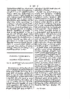 Սկզբունք բնալուծութեան