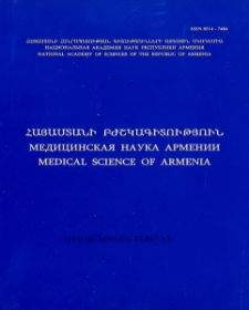 Հայաստանի բժշկագիտություն, 1999, հատոր 39, 2