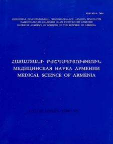 Հայաստանի բժշկագիտություն, 1999, հատոր 39, 4