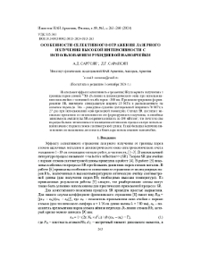 Особенности селективного отражения лазерного излучения высокой интенсивности с использованием рубидиевой наноячейки