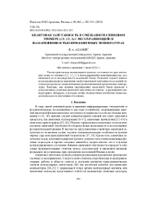 Квантовая запутанность в смешанном спиновом тримере (1/2, 1/2, 1) сне сохраняющейся намагниченностью при конечных температурах