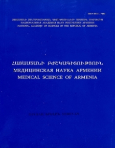 Հայաստանի բժշկագիտություն, 2000, հատոր 40, 2