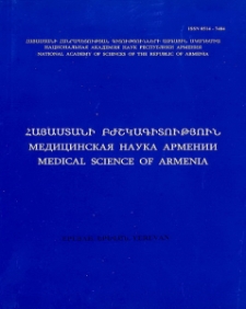 Հայաստանի բժշկագիտություն, 2001, հատոր 41, 3