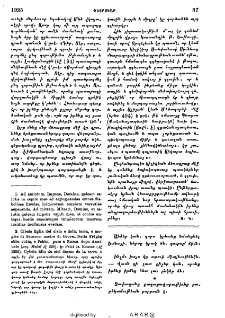 Ասույթներ