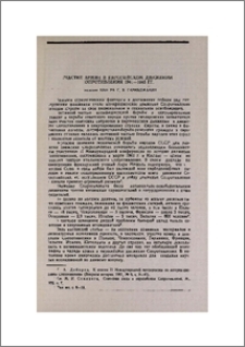 Участие армян в европейском движении Сопротивления 1941—1945 гг.