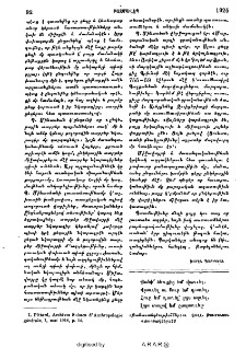Ասույթներ