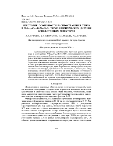 Некоторые особенности распространения тепла в W/La0.99Ce0.01B6/Mo/Al2O3 термоэлектрическом датчике однофотонных детекторов