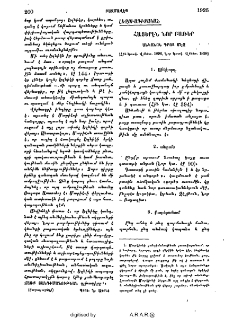 Ժամանակաբանական