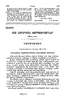 Ապու Գասըմին հողաթափերը