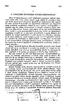 Հայ նորագոյն կօմպօզիտօրներ