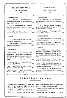 Յայտարարութիւններ