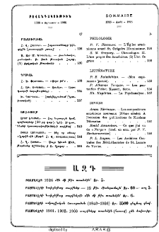 Բովանդակութիւն
