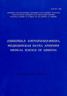 Հայաստանի բժշկագիտություն, 2002, հատոր 42, 2