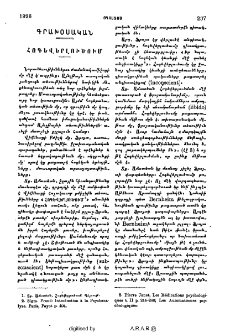 Հոգեվերլուծում