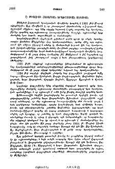Յայտարարութիւններ