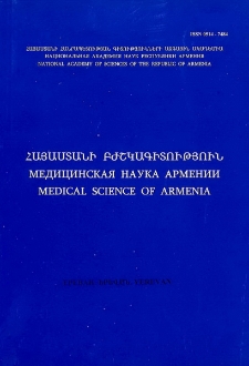 Հայաստանի բժշկագիտություն, 2004, հատոր 44, 4