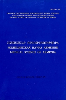 Հայաստանի բժշկագիտություն, 2006, հատոր 46, 3