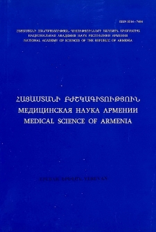 Հայաստանի բժշկագիտություն, 2006, հատոր 46, 4