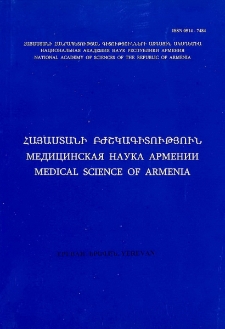 Հայաստանի բժշկագիտություն, 2007, հատոր 47, 3