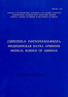 Հայաստանի բժշկագիտություն, 2011, հատոր 51, 4