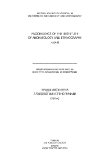 Կազմ; Խմբագրական խորհուրդ