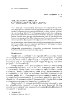 Հայաստանը ռուսաստանցի ներգաղթյալների ընկալումներում