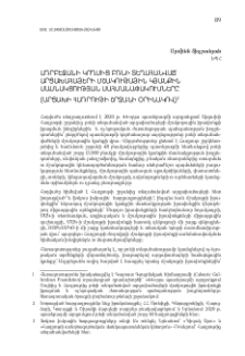 Ադրբեջանի կողմից բռնի տեղահանված արցախահայերի մշակութային կյանքին մասնակցության սահմանափակումները (Արցախի Հադրութի շրջանի օրինակով)