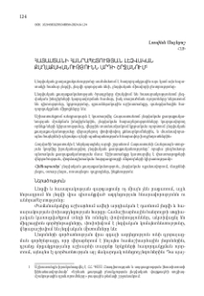 Հայաստանի Հանրապետության լեզվական քաղաքականությունն արդի շրջանում