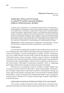 Հագուստը որպես խորհրդահայ եւ ետխորհրդահայ հասարակության սոցիալ-հոգեբանական ցուցիչ