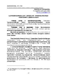 Նորակազմությունները Հովհաննես Դրասխանակերտցու «Պատմութիւն Հայոց» երկում