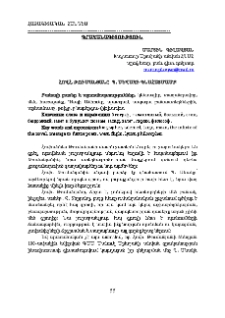 Հովհ. Թումանյանը Պ. Սևակի գնահատմամբ