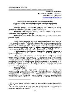 ‹‹Փարվանա›› բալլադը և սիրո առեղծվածը