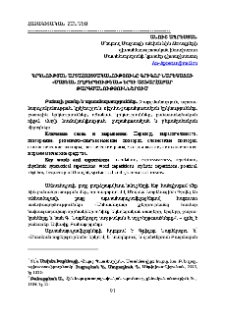 Կրկնության արտահայտչականությունը Գրիգոր Նարեկացու «Մատեան ողբերգութեան» երկի աշխարհաբար թարգմանություններում