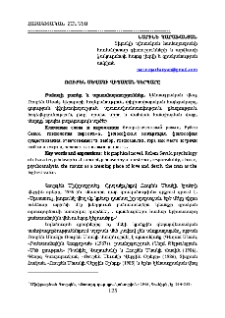Ռուբեն Սևակի վիպական կերպարը