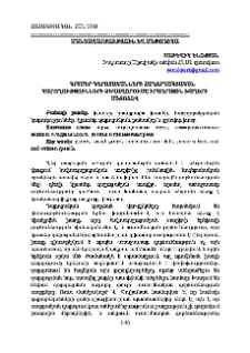 Կրտսեր դպրոցականների հաղորդակցական կարողությունների ձևավորումը իրադրային խաղերի միջոցով