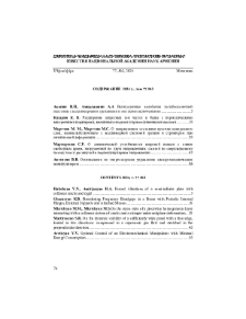 Содержание; Contents; Բովանդակություն