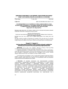 О напряженном состоянии кусочно-однородного слоя, взаимодействующего с коллинеарной системой трещин и стрингером приантиплоской деформации