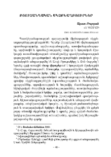 Բյուզանդական սկզբնաղբյուրներ