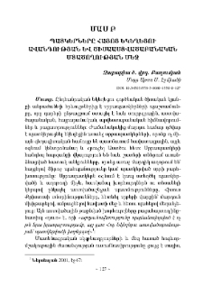 Պատկերները հայոց եկեղեցու ավանդության և ծիսաաստվածաբանական մտածողության մեջ