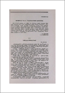 Փաստաթղթեր 1915 թ. ցեղասպանության վերաբերյալ