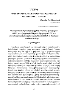 Պատկերամարտության դարաշրջանի կանոնական երկեր