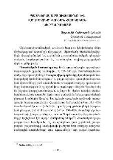 Պատկերամարտությունը և վաղմիջնադարյան հայկական կերպարվեստը