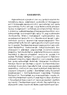 Առաջաբան